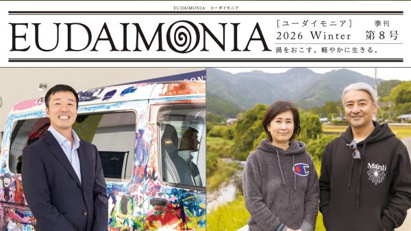 EUDAIMONIA 8号（eumo限定商品）イメージ